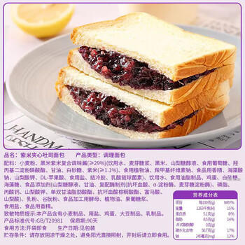 泓一 紫米夹心面包1000g 早餐面包夹心吐司休闲零食代餐营养饱腹 商品图2