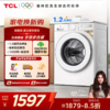 【新品上市】TCL超旋风V3R Max12.5公斤大容量变频滚筒智能投放 G125V3R-BI 商品缩略图0