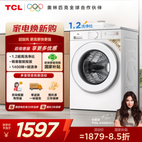 【新品上市】TCL超旋风V3R Max12.5公斤大容量变频滚筒智能投放 G125V3R-BI