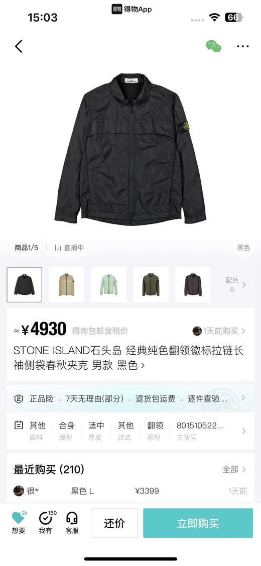 一店d 所有岛民请注意❗️久违的『上岛体验』𝐒𝐭𝐨𝐧𝐞 𝐢𝐬𝐥𝐚𝐧𝐝石头岛经典情侣夹克 薄款的哈 岛真的一如既往的帅 难怪王一博也这么爱它 商品图1