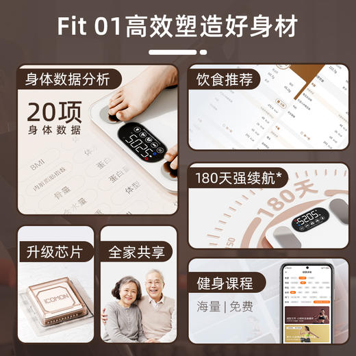 【积分兑换】沃莱（ICOMON）沃莱脂秤高精准智能体重秤 健身房专用电子秤人体减肥健身健康监测测量仪FG2313UWB 商品图7