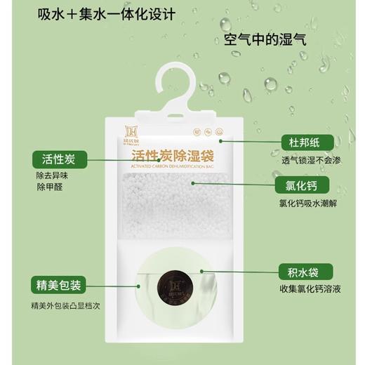 【长效守护❗️可挂式香氛除湿袋】衣柜里的 “除湿香薰”，让衣物自带松香！可挂式设计，使用超方便，哪里潮湿挂哪里，吸水除湿防潮卧室干燥剂，吸水除湿防潮卧室干燥剂L 商品图3