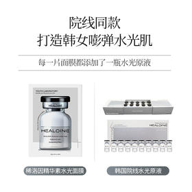 紧致舒缓稀洛因精华面膜-纪念日百货门店同款170343188