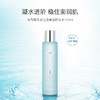 【春日膜Fan生】海葡萄凝水沁透保湿精粹乳100ml/瓶 商品缩略图3