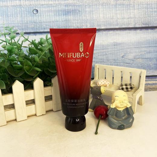 美肤宝五珍保湿洁颜乳100ml 商品图2