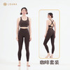 LEANA丽娜【交叉后口袋套装】裸感瑜伽运动套装交叉美背+后口袋九分裤1050+7026 商品缩略图5