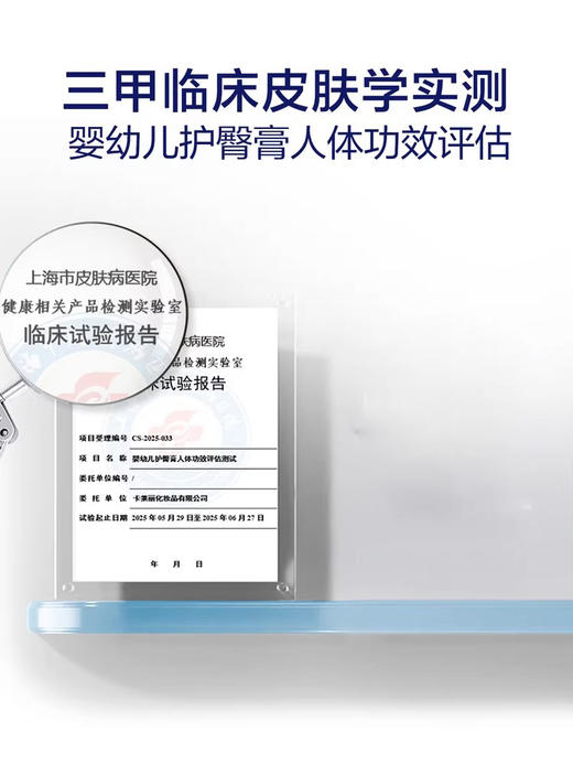 拜耳bepanthen 贝乐欣护臀膏 新生婴儿防红屁股 商品图3