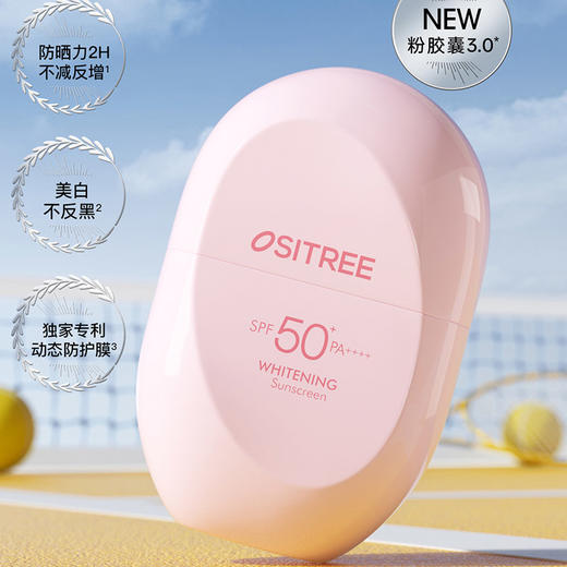 柳丝木活力御光美白防晒乳防晒霜-纪念日百货门店同款169843273 商品图0