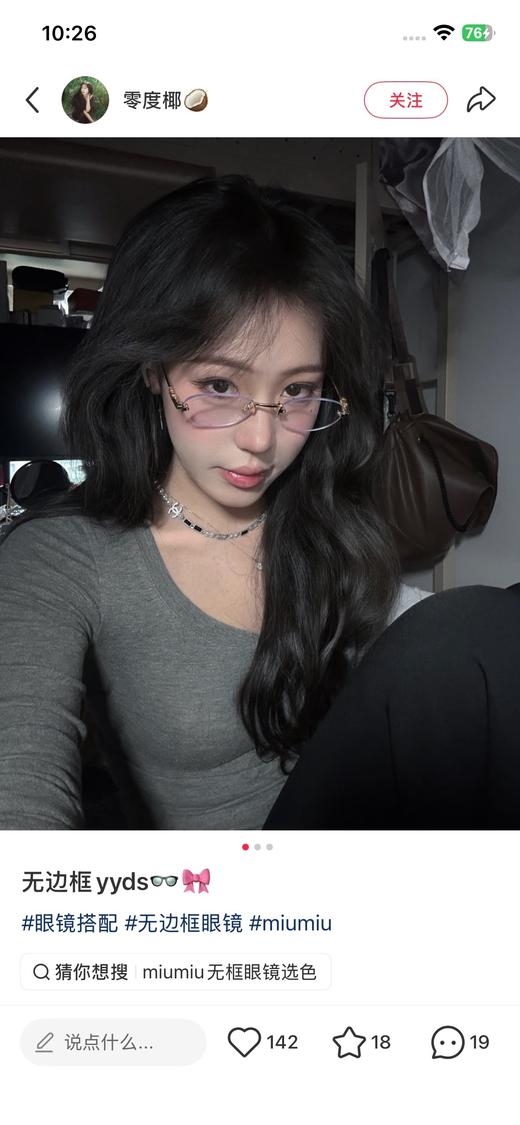 一店d 谬❗️Z新大爆款无边框墨镜A54 终于！全系列安排上了，目前专柜在售所有颜色都有
𝐦𝐢𝐮是懂高智感的，无框给人的气势真的很猛，而圆弧镜片形状减少刻薄感，日常约会戴都好看 商品图12