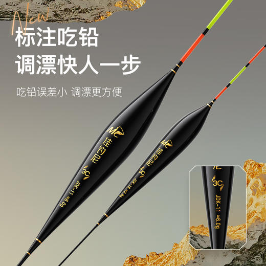 【2026年新款】佳钓尼全水域纳米漂JDK抓口准确醒目超高灵敏度全水域覆盖 商品图5