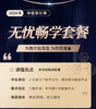 2026年中级审计师-无忧畅学套餐（全科两考期） 商品缩略图0