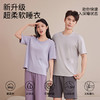 夏季热卖！【茶稚CHAZHI情侣莫代尔家居服睡衣套装】A类母婴面料 第七代升级款比普通棉软2倍 亲肤锁水 0压感深睡模式 无痕腰部 无感标签 内外面料舒适 贴合肌肤 商品缩略图2
