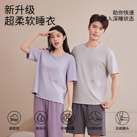 夏季热卖！【茶稚CHAZHI情侣莫代尔家居服睡衣套装】A类母婴面料 第七代升级款比普通棉软2倍 亲肤锁水 0压感深睡模式 无痕腰部 无感标签 内外面料舒适 贴合肌肤 商品图2