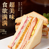 【优选❗️12个只要🔥三明治】足量鸡肉 + 火腿 + 鸡蛋 + 肉松，层层堆叠，料多到溢出来，一口咬下全是肉感，肉松味面包夹心吐司懒人即食夜宵零食整箱即食QQ 商品缩略图1