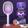 【光波诱蚊  二合一电蚊拍】电蚊拍二合一 拍打蚊子神器 灭蚊拍诱蚊电苍蝇电蚊 便捷强力灭蚊 商品缩略图1