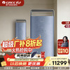 GREE格力 时光序 3匹 新1级能效变频冷暖柜机空调 苍穹蓝 商品缩略图0