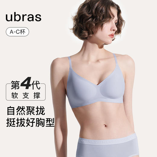 ubras虞书欣同款 软支撑  羽翼浮雕软支撑文胸A-C杯UR1232071 商品图1