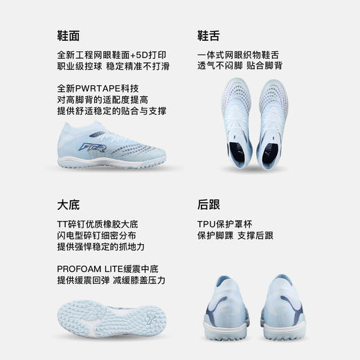 小李子PUMA彪马 FUTURE 9 次高端TF碎钉成人足球鞋男108902 03 商品图1