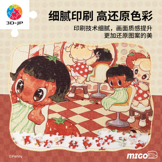 800片 平面塑料拼图 H4248 Penny妹妹系列-理发店 商品图3