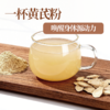 【粮药LY】黄芪粉 补营养细粉泡水加牛奶加豆浆整天元气200g/罐 商品缩略图5