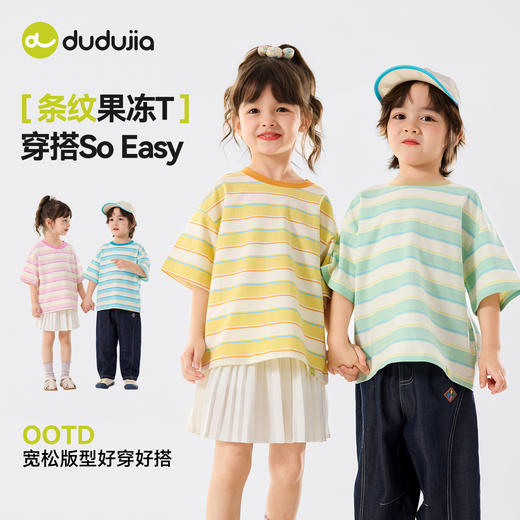 嘟嘟家童装儿童短袖T恤2026夏季新款男童上衣夏装薄款女童衣服潮T6BTX203 商品图0