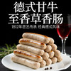 FRATELLI BERETTA百乐得德式甘牛至香草香肠300g 火腿肠火锅 生吃即食 源头直发 商品缩略图1