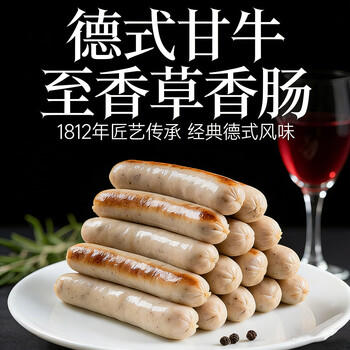 FRATELLI BERETTA百乐得德式甘牛至香草香肠300g 火腿肠火锅 生吃即食 源头直发 商品图1