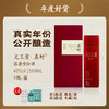 文王贡酒官方旗舰店 真时3 新品上市 宴请自饮 42度500ml*4 商品缩略图0
