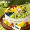【果香四溢蛋糕】缤纷水果跃然于蛋糕，交织出奢华与甜蜜的绝美篇章~（可选1/2/3磅) 商品缩略图1