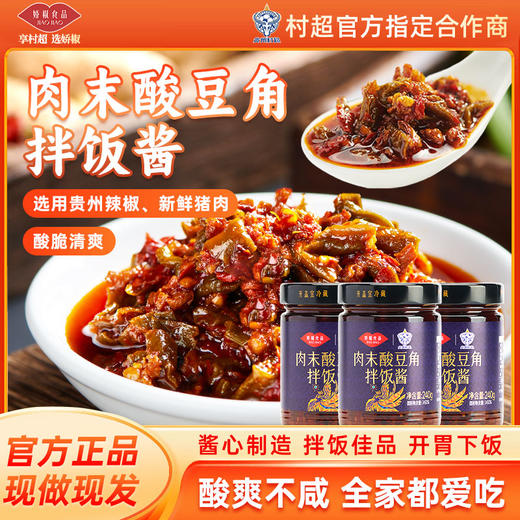 【娇椒新式拌饭酱系列】贵州特色正宗拌饭酱大颗粒牛肉香菇鸡肉馅料足拌饭拌面超满足怎么吃都好吃 商品图3