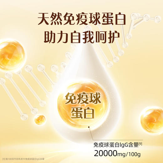 认养一头牛 免疫蛋白营养奶粉 500g/500g*2 商品图2