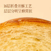 【短保28天 黄油大牛角包】特别推荐空气炸锅160° 5-8分钟热一下味道更好吃！五星行政总厨联合制作🌟沿用法国传统16层酥皮工艺，复刻法式经典味道 商品缩略图3