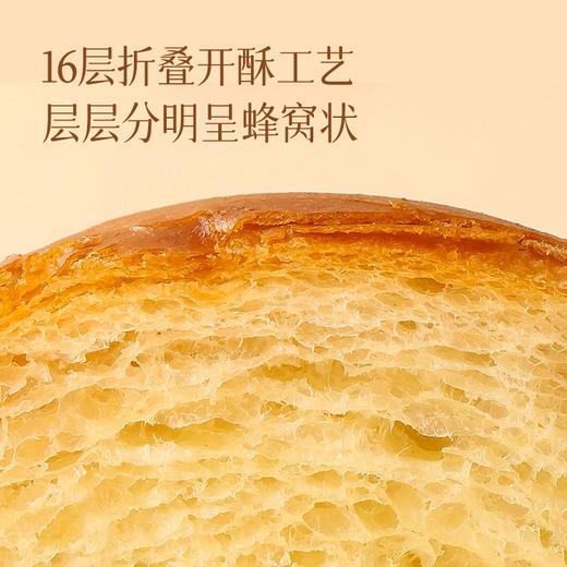 【短保28天 黄油大牛角包】特别推荐空气炸锅160° 5-8分钟热一下味道更好吃！五星行政总厨联合制作🌟沿用法国传统16层酥皮工艺，复刻法式经典味道 商品图3