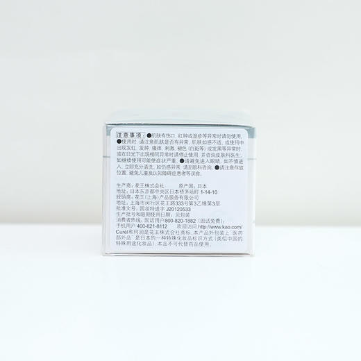 珂润润浸美白滋养乳霜40g/盒 商品图5