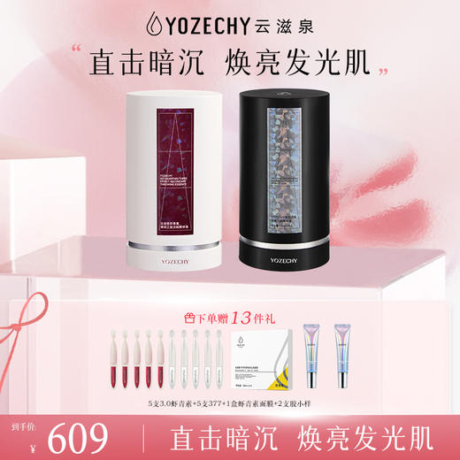 3.0虾青素+377精华 功效升级 1组 商品图0