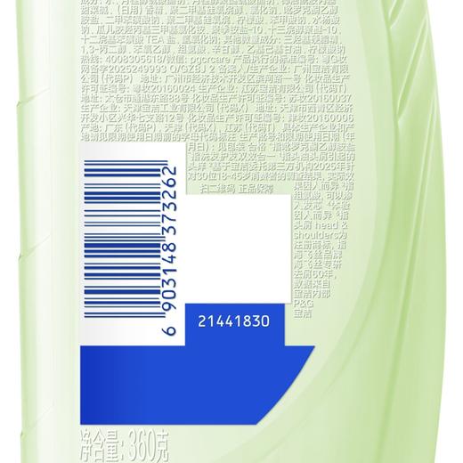 海飞丝360g青苹果香洗发护发二合一洗发水 商品图4