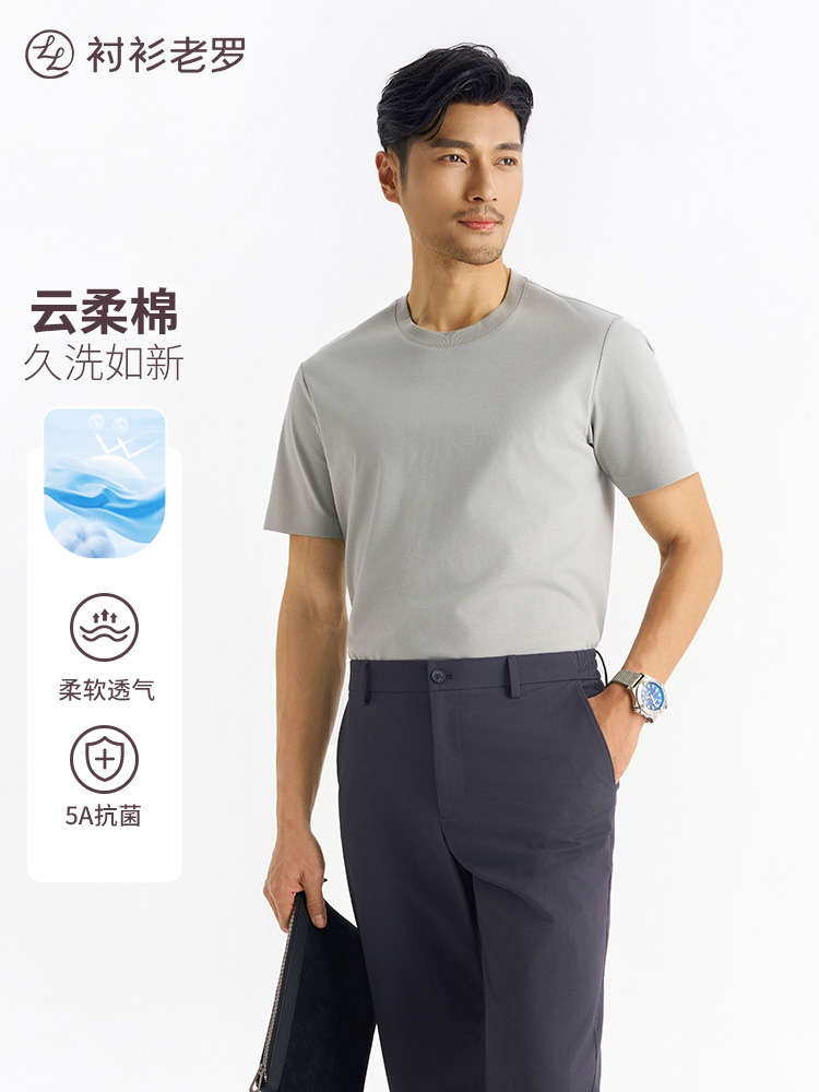 【冰锋二号】水柔新疆长绒棉5A抗菌透气吸湿T恤255X0T911S[T]