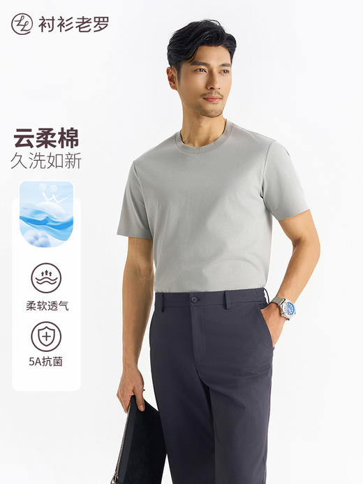 【冰锋二号】水柔新疆长绒棉5A抗菌透气吸湿T恤255X0T911S[T] 商品图0