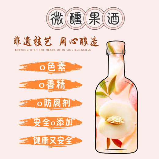 酒厂新款新品低度微醺果酒梅子酒桃花酒青梅酒桂花酒养生糯米酒送礼 商品图2