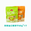 【2.5kg-7.5kg猫适合】猫研所春季特别款  驱虫半年套餐 大宠爱+海乐妙组合399套餐限量团购福利！！ 商品缩略图5