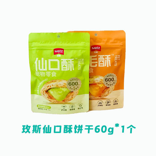 【2.5kg-7.5kg猫适合】猫研所春季特别款  驱虫半年套餐 大宠爱+海乐妙组合399套餐限量团购福利！！ 商品图5