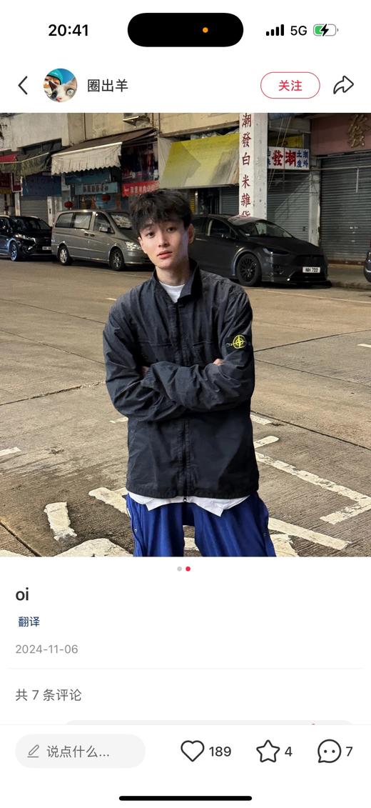 一店d 所有岛民请注意❗️久违的『上岛体验』𝐒𝐭𝐨𝐧𝐞 𝐢𝐬𝐥𝐚𝐧𝐝石头岛经典情侣夹克 薄款的哈 岛真的一如既往的帅 难怪王一博也这么爱它 商品图10