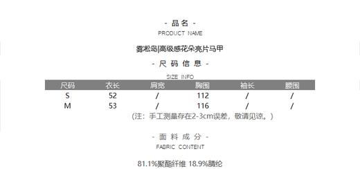 雾凇岛|高级感花朵亮片马甲 商品图6