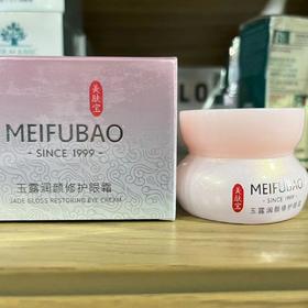 美肤宝金钗玉露润颜眼霜淡化细纹水润保湿紧致提拉眼部正品护肤品