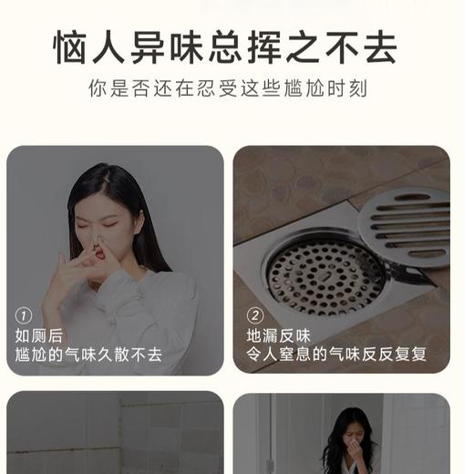 艾饰庭消臭力厕用便携型草本清新 商品图3