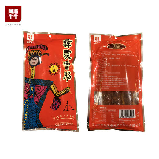 彝家香肠500g/袋 团购价40元 建议售价48.8元 商品图4