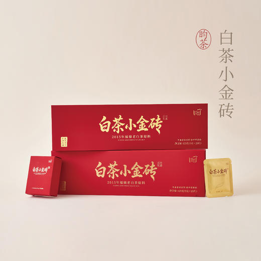 【昀茶·白茶系列】 2015年福鼎老白茶小金砖 十年干仓陈化 · 不炒不揉 · 自然萎凋 250g(125g*2)/组 商品图0