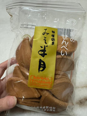 竹屋半月形煎饼