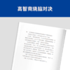 破绽 豆瓣8.8高分神作，定义谍战小说新高度。 商品缩略图2