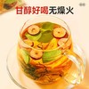 【买1送1❗️鸡内金石清茶】增选多种药食同源食材，遵循传统养生理念复配而成，入口纯粹，口感清香回甘，草本石清茶抖快独立包装代用茶养生茶QQ 商品缩略图1
